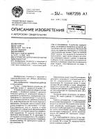 Устройство для влажной уборки поверхностей Устройство для влажной уборки поверхностей