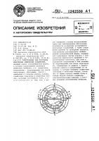 Электролизер для получения ионогенных химических соединений Электролизер для получения ионогенных химических соединений