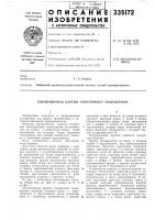 Сортировочная каретка поперечного транспортера Сортировочная каретка поперечного транспортера