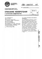 Способ получения декоративного заполнителя Способ получения декоративного заполнителя