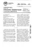 Способ регулирования углового положения ротора двигателя двойного питания Способ регулирования углового положения ротора двигателя двойного питания