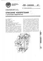 Вертикальный накопитель для штучных грузов Вертикальный накопитель для штучных грузов
