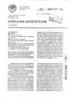 Способ отработки крутопадающих маломощных жильных месторождений с раздувом залежи Способ отработки крутопадающих маломощных жильных месторождений с раздувом залежи