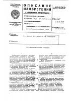 Способ растворения силикатов Способ растворения силикатов