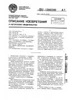 Способ диагностики рассеянного склероза Способ диагностики рассеянного склероза