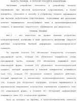 Способ и устройство точного перемещения при высоком нагрузочном сопротивлении Способ и устройство точного перемещения при высоком нагрузочном сопротивлении