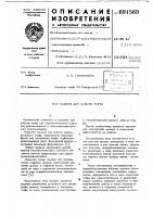 Машина для добычи торфа Машина для добычи торфа