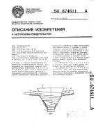 Способ изготовления конического гофрированного рупора Способ изготовления конического гофрированного рупора
