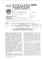 Способ проверки исправностиj Способ проверки исправностиj