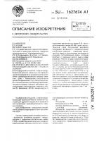Реагент для восстановления производительности газовых скважин Реагент для восстановления производительности газовых скважин