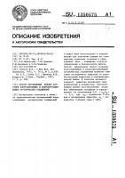 Способ определения теплот сгорания хлорсодержащих и хлорсерусодержащих органических соединений Способ определения теплот сгорания хлорсодержащих и хлорсерусодержащих органических соединений