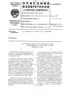 Горелка для сварки трехфазной дугой неплавящимся электродом в среде защитных газов Горелка для сварки трехфазной дугой неплавящимся электродом в среде защитных газов