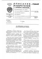 Черпаковое устройство дноуглубительного снаряда Черпаковое устройство дноуглубительного снаряда