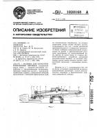 Машина для обработки поваленных деревьев Машина для обработки поваленных деревьев