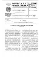 Цифровой компенсационный ультразвуковой расходомер Цифровой компенсационный ультразвуковой расходомер