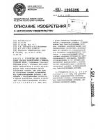 Устройство для подключения плоских радиодеталей к измерительному блоку Устройство для подключения плоских радиодеталей к измерительному блоку