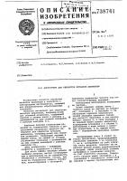Инструмент для обработки металлов давлением Инструмент для обработки металлов давлением