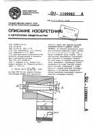 Цанга для зажатия деталей,преимущественно,в машинах сварки трением Цанга для зажатия деталей,преимущественно,в машинах сварки трением