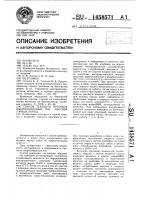 Способ текущего прогноза выбросоопасных зон массива горных пород Способ текущего прогноза выбросоопасных зон массива горных пород