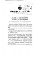 Устройство для проявления скрытого электростатического изображения Устройство для проявления скрытого электростатического изображения