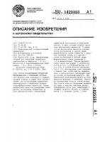 Способ исследования процессов перемешивания в модельных потоках Способ исследования процессов перемешивания в модельных потоках