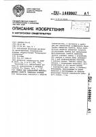 Прибор для определения фильтрационных свойств глинистых грунтов Прибор для определения фильтрационных свойств глинистых грунтов