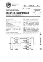 Корреляционный радиометр Корреляционный радиометр