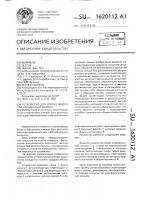 Устройство для отбора жидкости насадочных колонн Устройство для отбора жидкости насадочных колонн