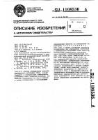 Способ определения емкости химического источника тока Способ определения емкости химического источника тока