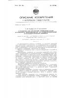 Устройство для крепления приводной части игольчатого пухоочистителя на кольцепрядильных и кольцекрутильных машинах Устройство для крепления приводной части игольчатого пухоочистителя на кольцепрядильных и кольцекрутильных машинах