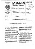 Способ измерения длительности одиночных импульсов Способ измерения длительности одиночных импульсов