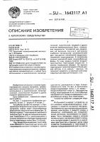 Устройство для разделения на фракции сыпучего материала Устройство для разделения на фракции сыпучего материала