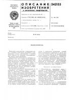 Пылеуловитель Пылеуловитель