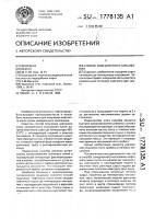 Способ замедленного коксования Способ замедленного коксования