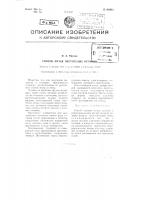 Способ отливки полых деталей Способ отливки полых деталей