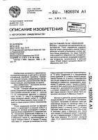 Составной рычаг управления Составной рычаг управления