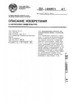 Железнодорожная цистерна для транспортировки жидких и маловязких грузов Железнодорожная цистерна для транспортировки жидких и маловязких грузов