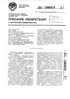 Установка для моделирования непрерывного горизонтального литья металлов Установка для моделирования непрерывного горизонтального литья металлов