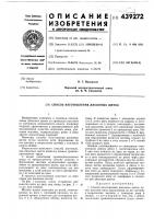 Способ изготовления дисковых щеток Способ изготовления дисковых щеток