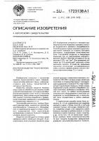 Способ выделки пушно-мехового сырья Способ выделки пушно-мехового сырья