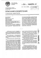 Способ изготовления искусственных коронок Способ изготовления искусственных коронок