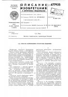 Способ формования трубчатых изделий Способ формования трубчатых изделий
