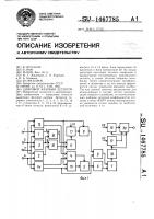 Цифровой фазовый детектор Цифровой фазовый детектор
