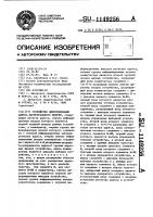 Устройство идентификации адреса магистрального модуля Устройство идентификации адреса магистрального модуля