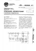 Устройство для измерения средней частоты случайного процесса Устройство для измерения средней частоты случайного процесса