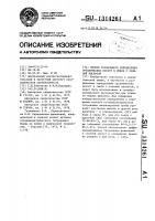 Способ раздельного определения органических кислот в смеси с соляной кислотой Способ раздельного определения органических кислот в смеси с соляной кислотой