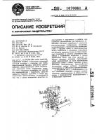 Устройство для запечатывания пачек Устройство для запечатывания пачек