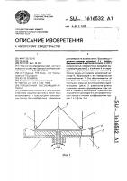 Порционный высевающий аппарат Порционный высевающий аппарат
