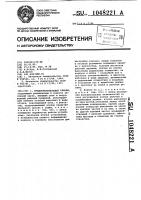 Предохранительный клапан Предохранительный клапан