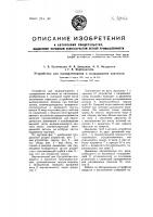Устройство для выворачивания и складывания ластиков Устройство для выворачивания и складывания ластиков